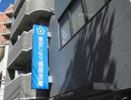 銀行　東京シティ信用金庫高田馬場支店（銀行）まで255m
