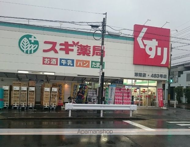 ドラックストア　スギドラック（ドラッグストア）まで800m