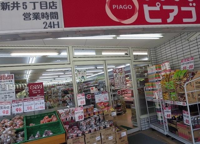 スーパー　MARUSHO　Pico新井薬師店（スーパー）まで659m