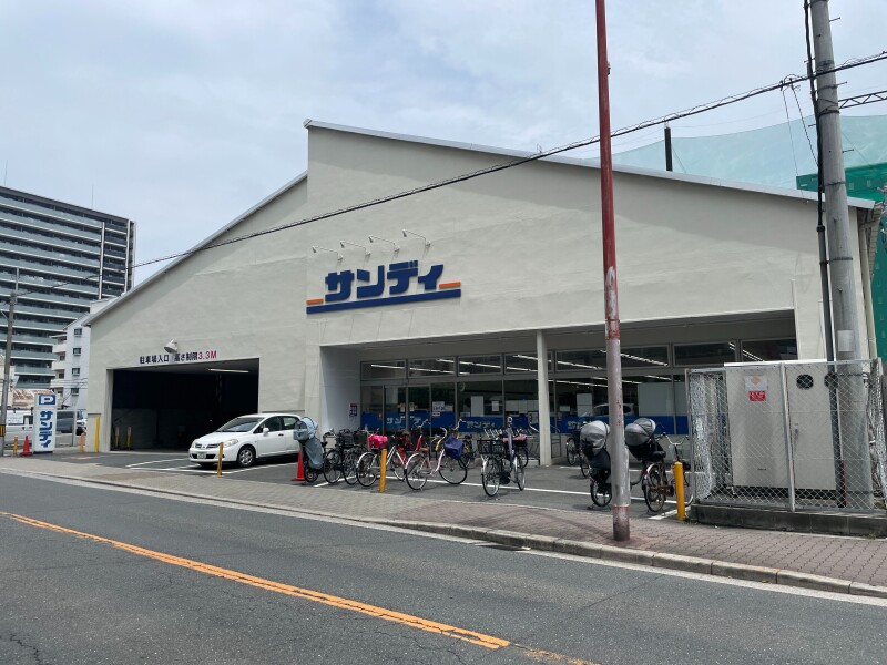 スーパー　サンディ今福店（スーパー）まで503m