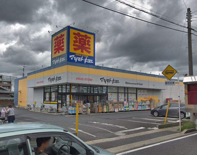 ドラックストア　ドラッグストア マツモトキヨシ 初石店（ドラッグストア）まで3830m