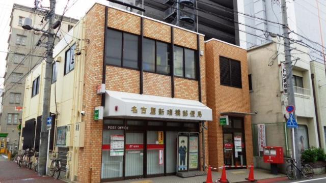 その他　名古屋新瑞橋郵便局（その他）まで593m