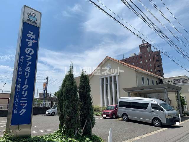 病院　みずのファミリークリニック（病院）まで732m
