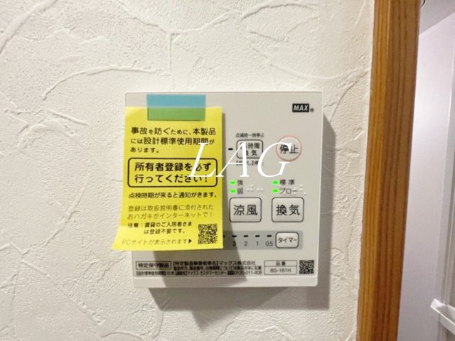 その他設備　浴室乾燥機です。