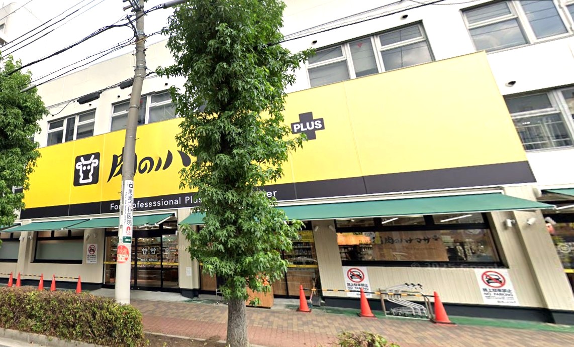 スーパー　Hanamasa　Plus＋京橋店（スーパー）まで187m
