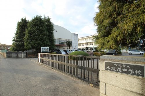 中学校　水海道中学校（中学校）まで470m