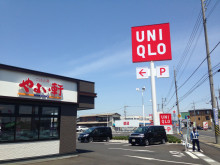 ショッピングセンター　ユニクロ倉敷平田店（ショッピングセンター）まで765m