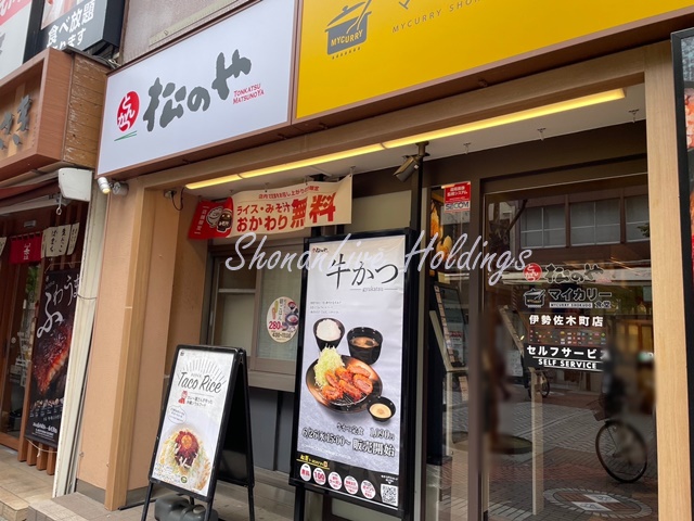 飲食店　松のや 伊勢佐木町店（飲食店）まで414m