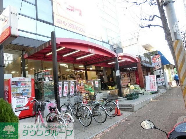 スーパー　ハローマート（スーパー）まで480m