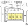 その他　ひと味違う？不動産屋のイメージを変えたい！『いい部屋ネット千