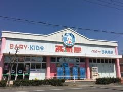 ショッピングセンター　西松屋明石沢野店（ショッピングセンター）まで1378m