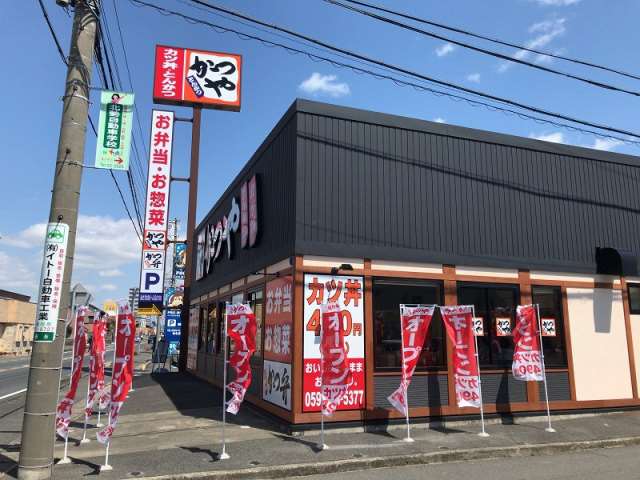 飲食店　かつや（飲食店）まで628m