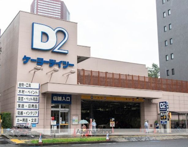 ホームセンター　ケーヨーデイツー三田店（ホームセンター）まで290m
