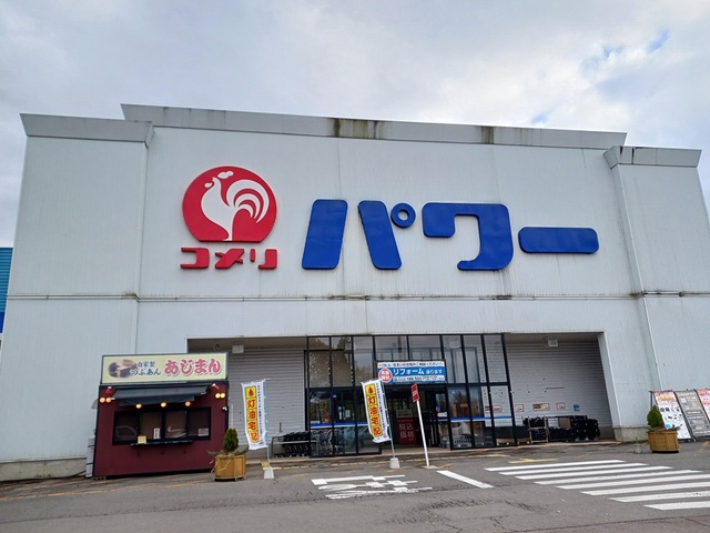 ホームセンター　コメリパワー大館店（ホームセンター）まで1677m