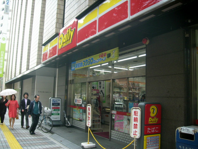 コンビニ　デイリーヤマザキ川崎南町店（コンビニ）まで71m