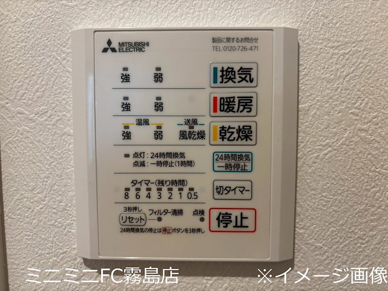 その他　浴室乾燥機完備