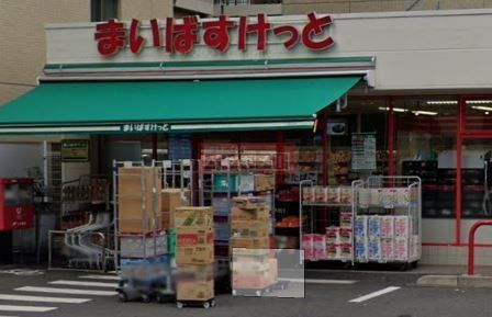 スーパー　まいばすけっと鶴見中央2丁目店（スーパー）まで390m