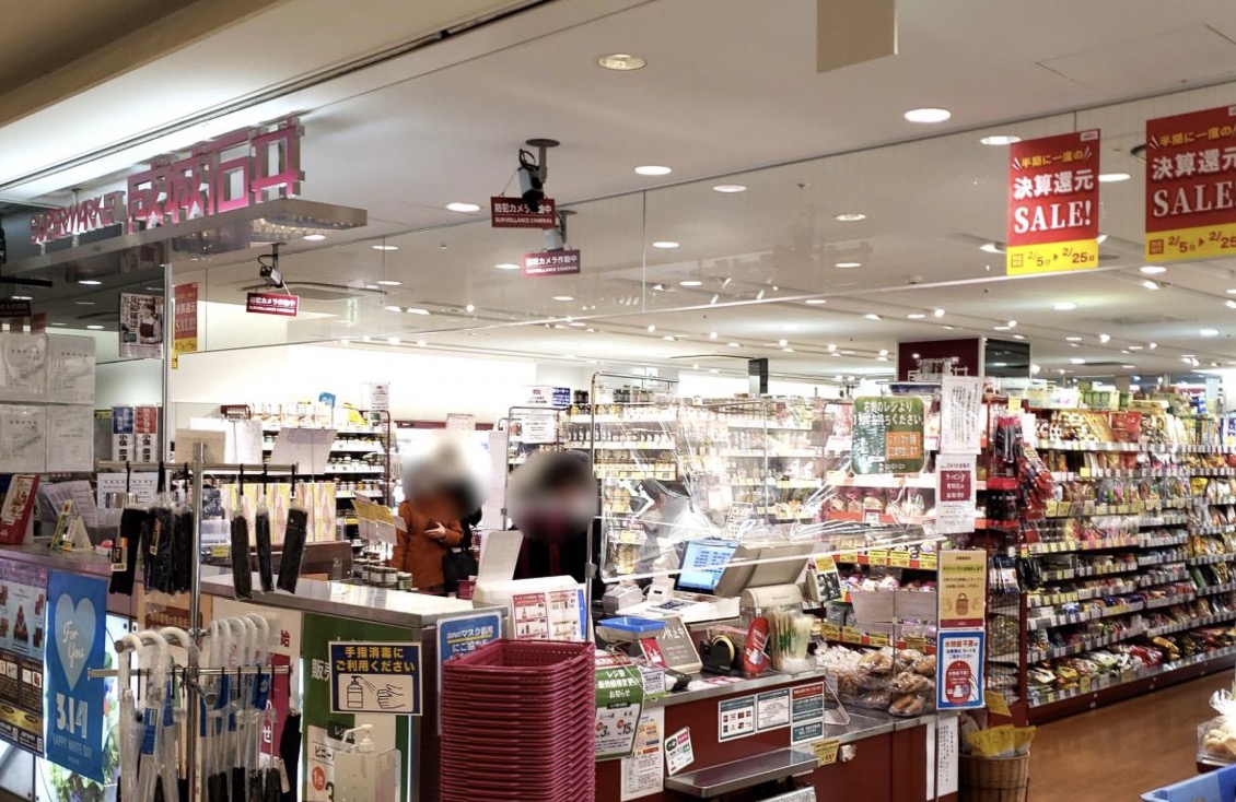 スーパー　成城石井シァルプラット東神奈川店（スーパー）まで197m