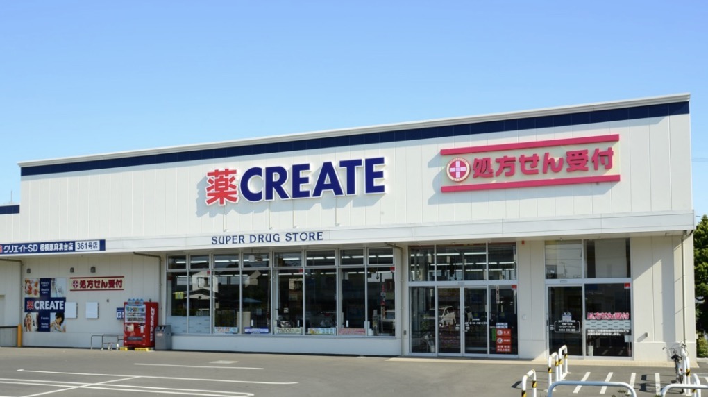 ドラックストア　クリエイトエス・ディー横浜反町店（ドラッグストア）まで924m