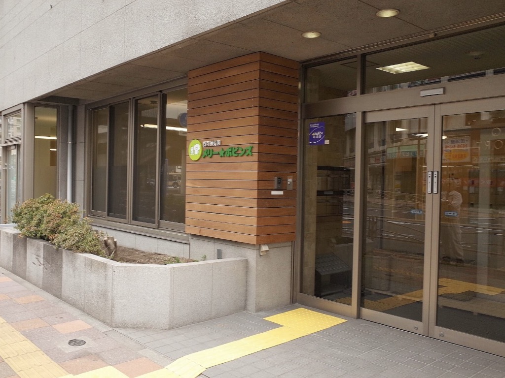 幼稚園・保育園　メリーポピンズ東神奈川ルーム（幼稚園・保育園）まで304m