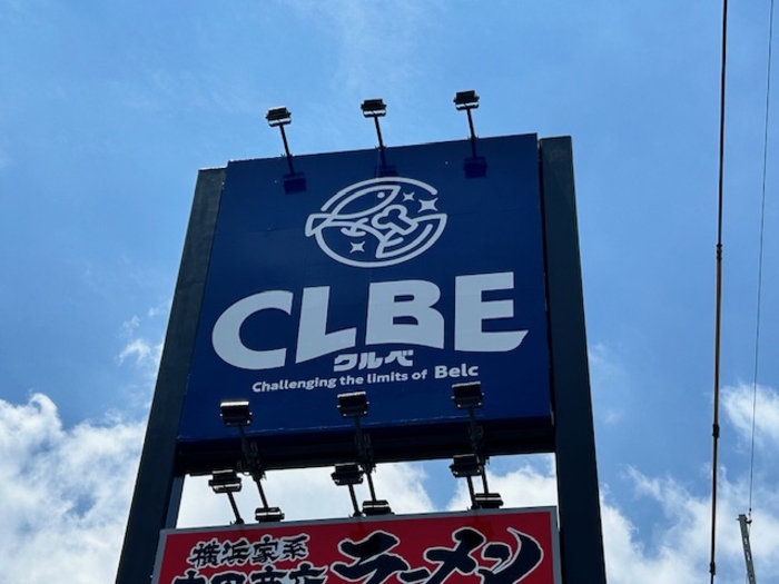 スーパー　CLBE(クルベ) 竜舞店（スーパー）まで402m