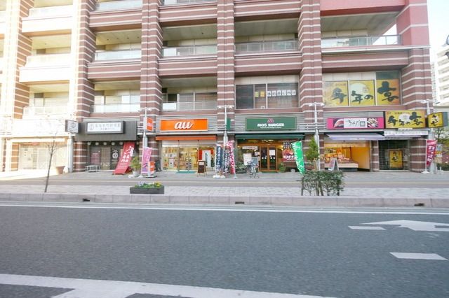 飲食店　モスバーガー（飲食店）まで700m