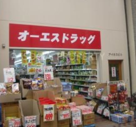 ドラックストア　オーエスドラッグ武蔵小山店（ドラッグストア）まで579m