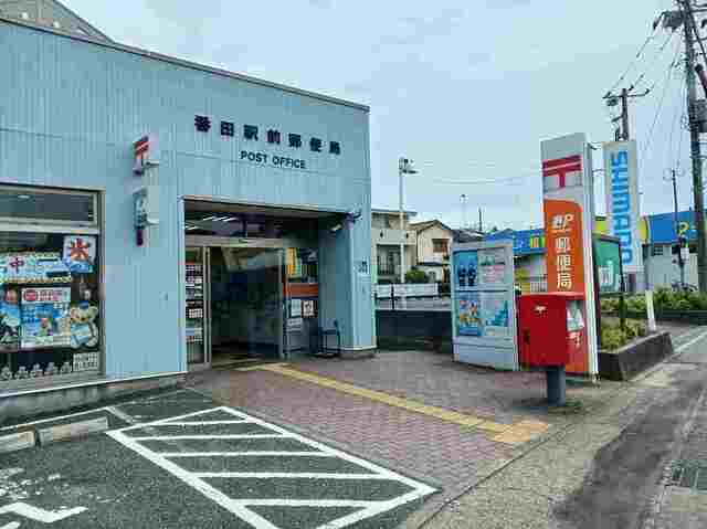 郵便局　番田駅前郵便局（郵便局）まで750m