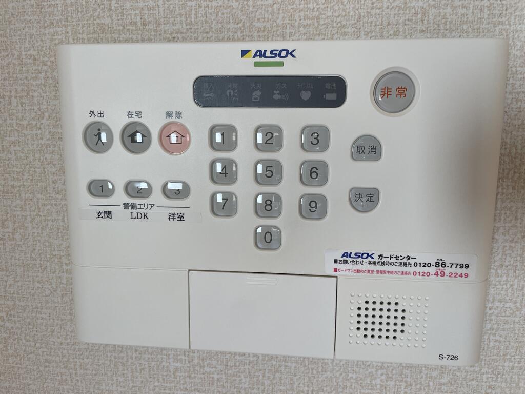 セキュリティ