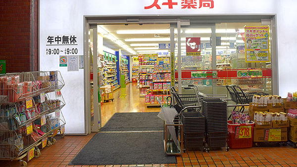 ドラックストア　スギ薬局高井戸店（ドラッグストア）まで614m