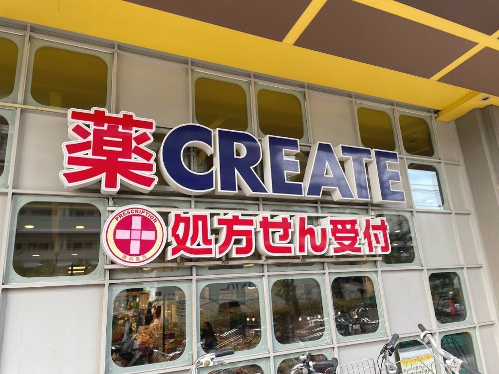ドラックストア　クリエイトエス・ディー杉並高井戸店（ドラッグストア）まで1031m