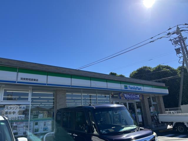 コンビニ　ファミリーマート筑紫野塔原東店（コンビニ）まで619m