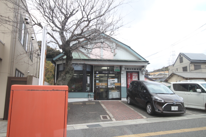 郵便局　下関本町郵便局（郵便局）まで632m