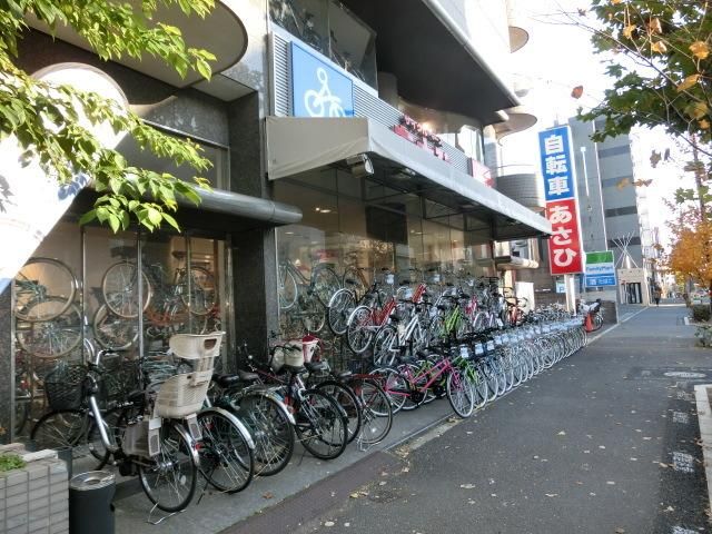 その他　自転車　あさひ（その他）まで500m