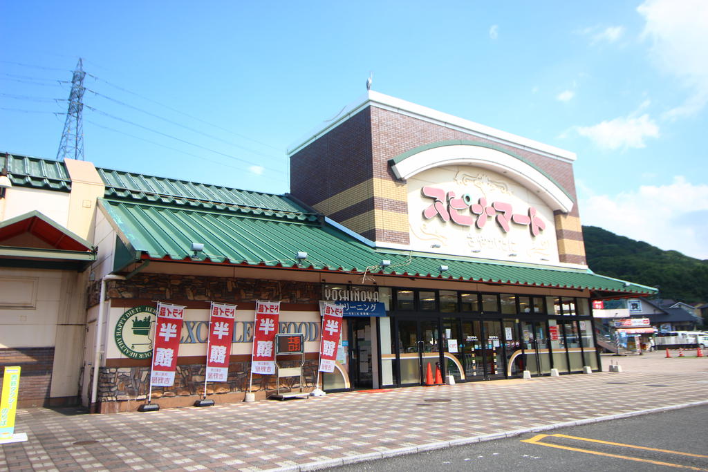 スーパー　スピナマート鞘ヶ谷店（スーパー）まで487m