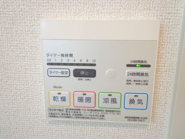 その他設備