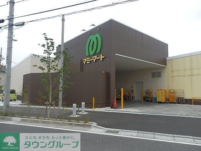 コンビニ　マミーマート（コンビニ）まで660m