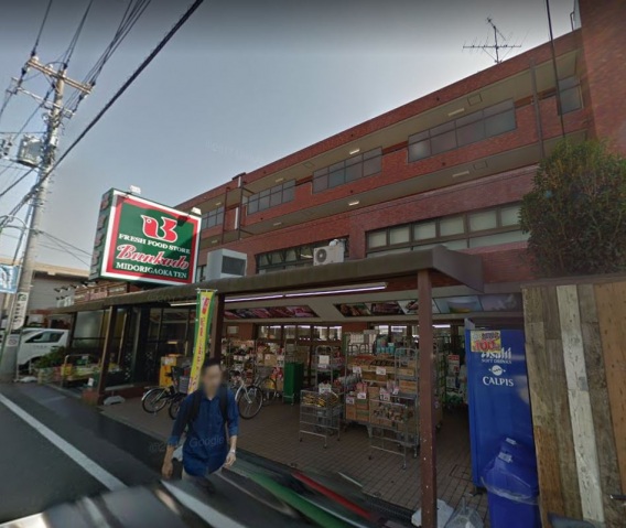スーパー　スーパー文化堂川崎店（スーパー）まで146m