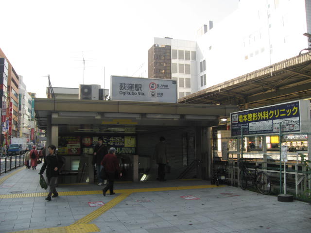 その他　荻窪駅（その他）まで1040m