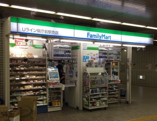コンビニ　ファミリーマート Uライン県庁前駅売店（コンビニ）まで199m