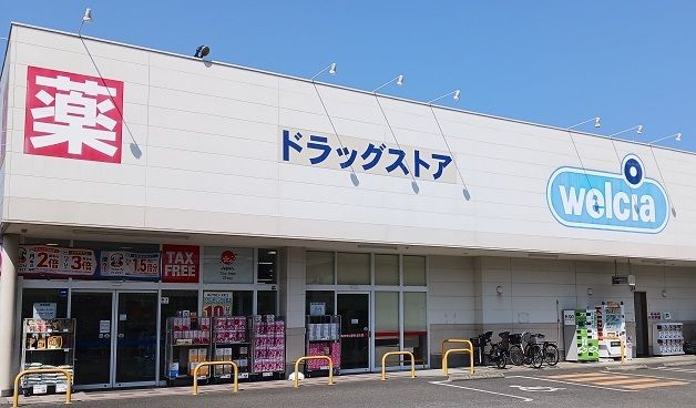 ドラックストア　ウエルシア静岡昭府店（ドラッグストア）まで350m