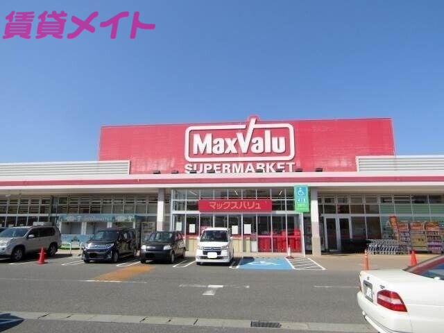 スーパー　マックスバリュ名張店（スーパー）まで1796m