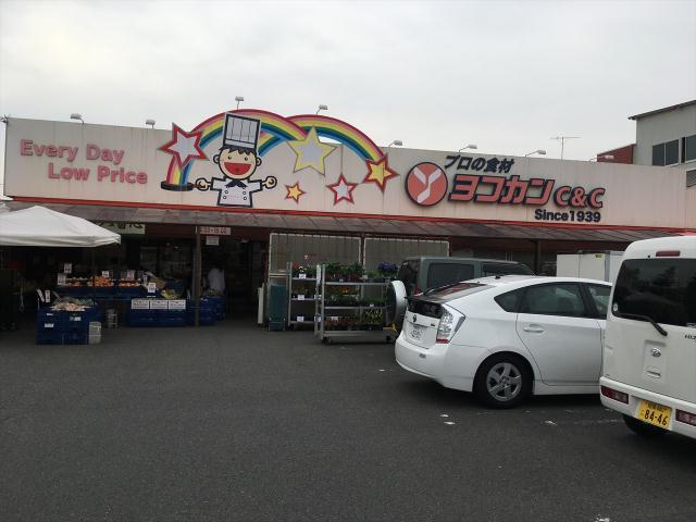 スーパー　ヨコカン9：00～18：00（スーパー）まで122m