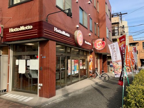 その他　ほっともっと 赤羽南店（その他）まで665m