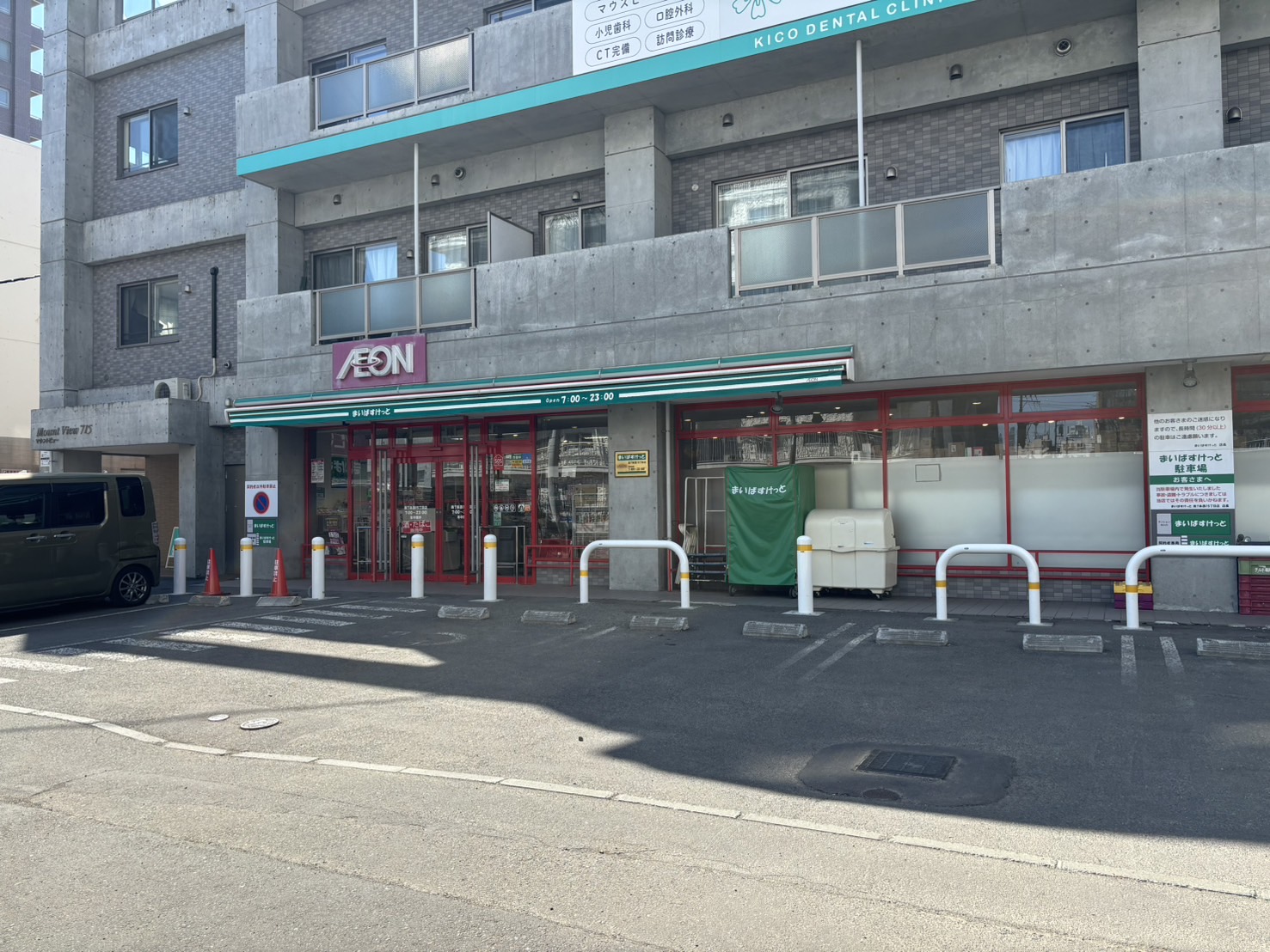 スーパー　まいばすけっと南7条西15丁目店（スーパー）まで140m