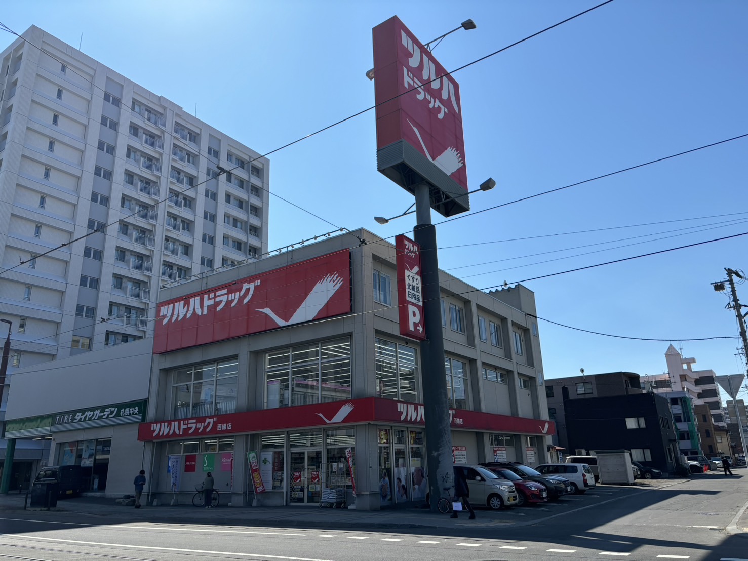 ドラックストア　ツルハドラッグ西線店（ドラッグストア）まで600m
