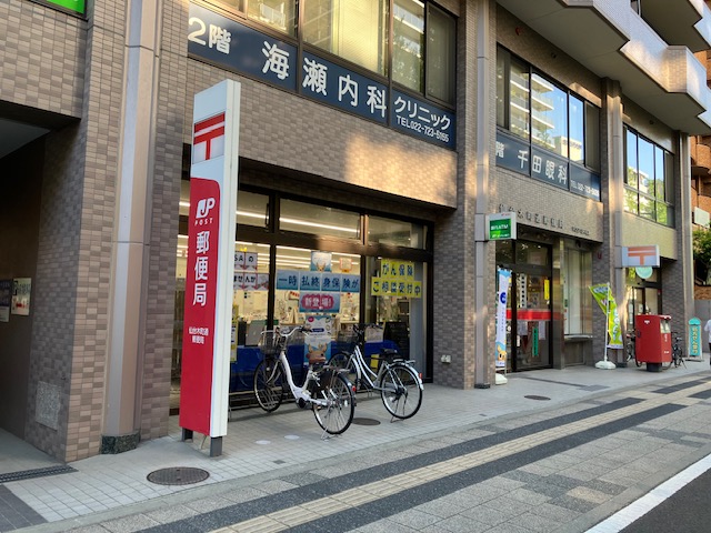 郵便局　仙台木町通郵便局（郵便局）まで253m