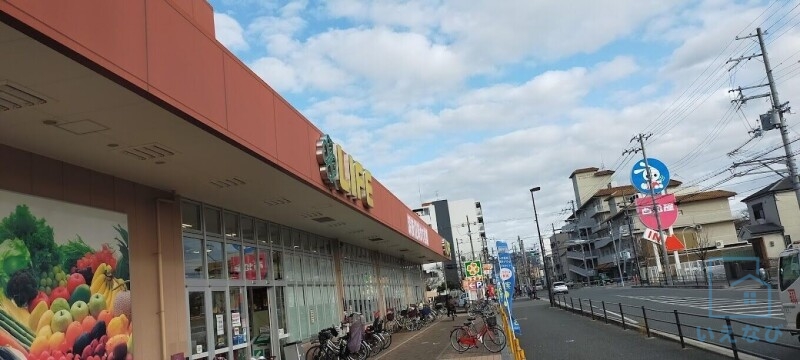 スーパー　ライフ太平寺店（スーパー）まで995m