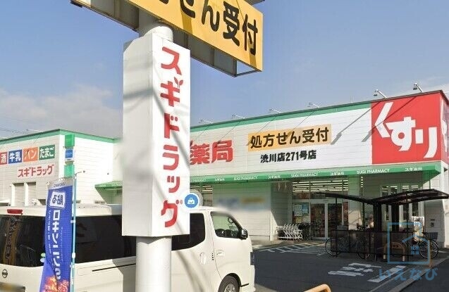 ドラックストア　スギ薬局 渋川店（ドラッグストア）まで804m