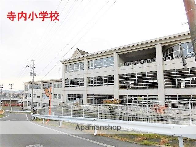 小学校　秋田市立寺内小学校（小学校）まで664m